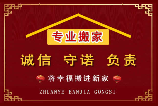 兰山搬家电话