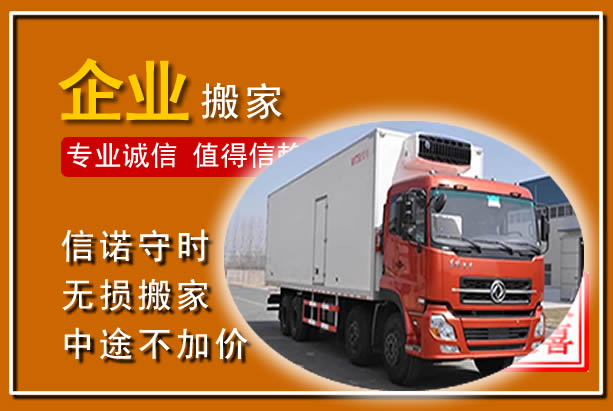 兰山工厂单位搬迁